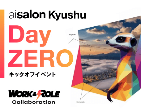AI Salon Kyushu Day ZERO
