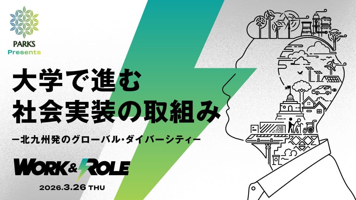 大学発スタートアップ・社会実装ピッチ
